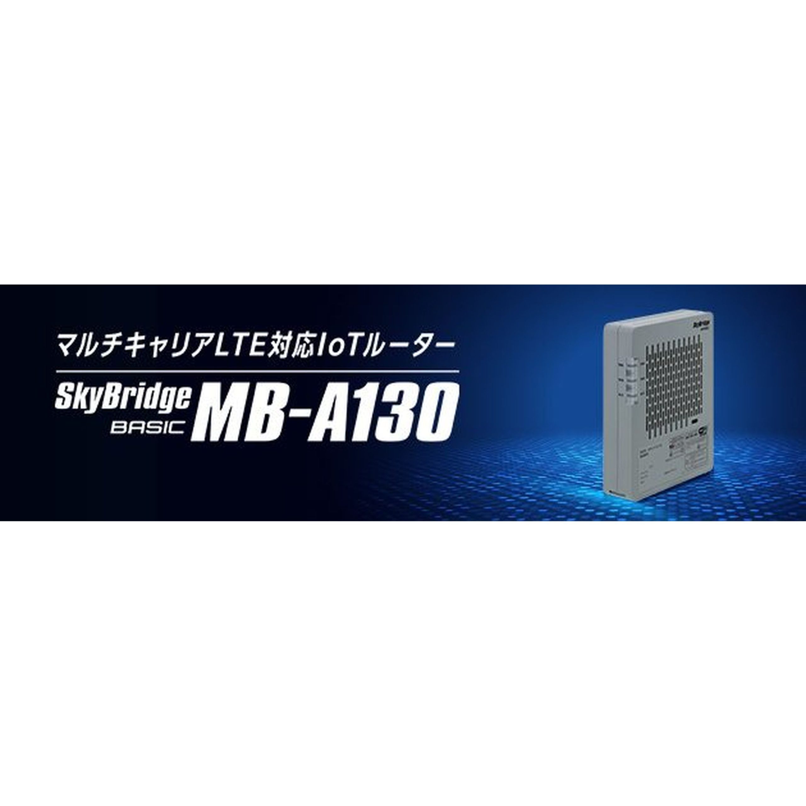 SkyBridgeBASIC MB-A130